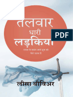 Girls With Swords Book Hindi