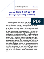 Are You Growing in Faith Hindi