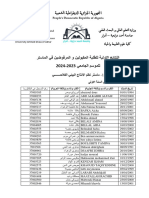 نتائج الماستر كلية علوم الطبيعة و الحياة.