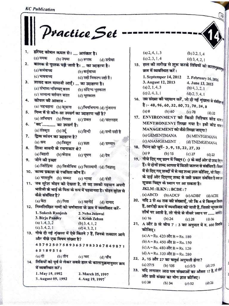 Group d test no 14 pdf