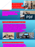 Φλωρεντια Προγραμμα Erasmus Με Τιτλο " Environmental Changes For Sustainable Schools"