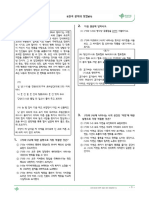 (발전) 8.한국 문학의 빛깔 (01) - 비상 (박안수) 고1 국어 (25문제) (Q)