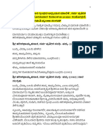 ಶ್ರೀ ಹರಿಕಥಾಮೃತಸಾರ ಗ್ರಂಥದ ಅಧ್ಯಯನ ಮಾಲಿಕೆ, ಸರ್ವ ಪ್ರತೀಕ ಸಂಧಿ-ಪದ್ಯ-18 & 19