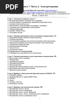 Женщина на вес золота алексей ясногородский