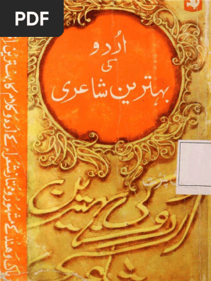 Urdu Ki Behtareen Shayeri
