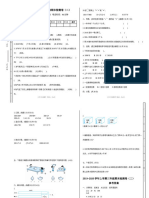 期末检测（二）