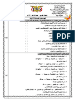 ‏‏‏‏الفاروق - تاسع-