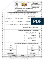 الامل قران- ثالث