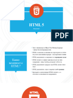 Web Design - HTML