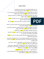 المستشار الائتماني تجريبي اضافي