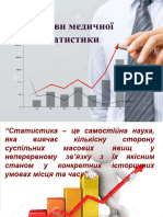 Osnovy Medychnoyi Statystyky Ilovepdf Compressed