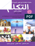 التکلم الكتاب الثانی Livro 2