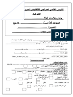 تقرير التفتيش الدوري 2023