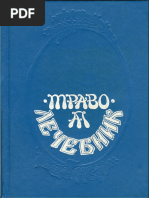 Travolechebnik Alekseya Popova 1993 | PDF