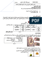 DEVOIR G2 4م