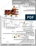 فرض 4م 2022 ف1