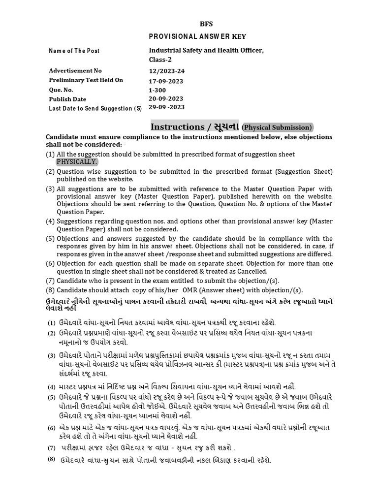 Provisional Answer Key (Industrial Safety & Health Officer) PDF