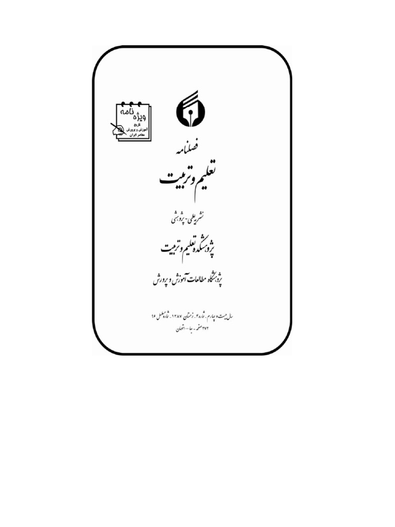Fasl Name Talim Va Tarbiyat Elsami PDF