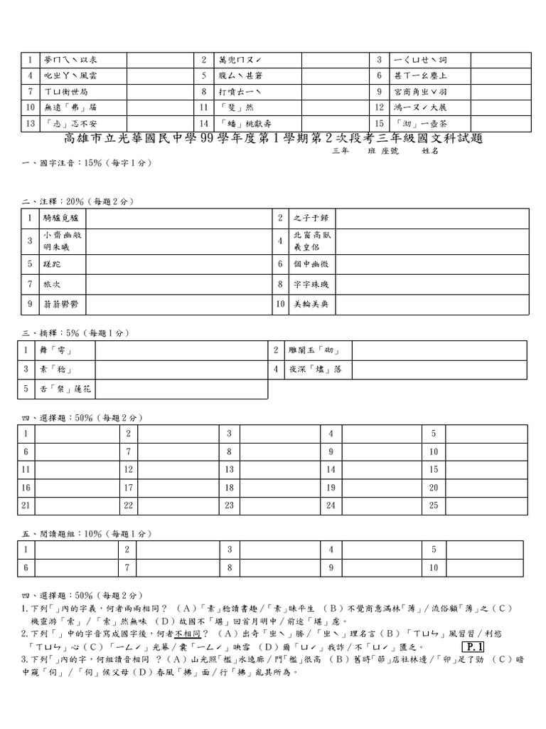 99 1 2 3 pdf
