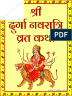 Navratri Vrat Katha in Hindi