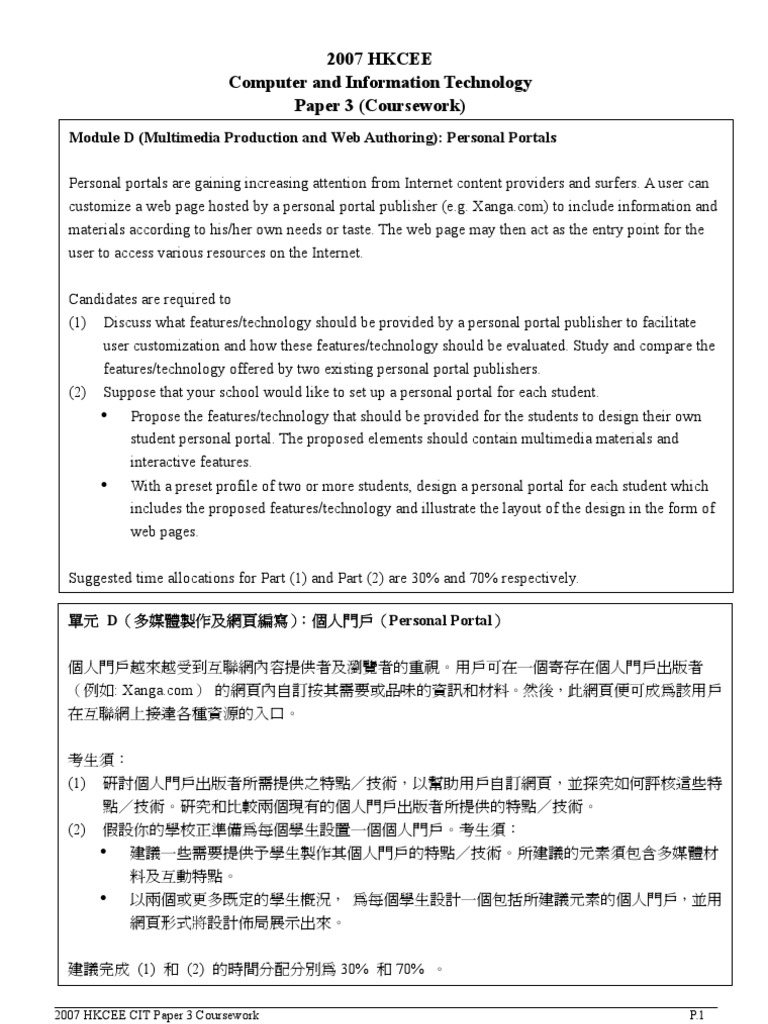 2007 HKCEE CIT Coursework Guidelines | PDF | World Wide Web | Internet ...