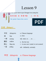 Lesson 9: Tā de Hànyǔ Shuō de Gēn Zhōngguó Rén Yíyàng Hǎo