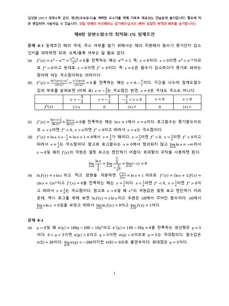 CH 08 | PDF