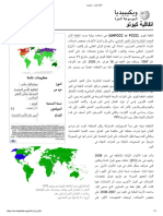 اتفاقية كيوتو - ويكيبيديا