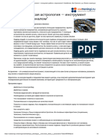 Курс - Ведическая астрология - инструмент работы с персоналом - (Челябинск) - Все Тренинги .ру. (Печать страницы)