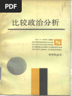 资中筠：蜉蝣天地话沧桑| PDF