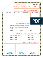 cc2 - Math 3aep Modele 5 - 2