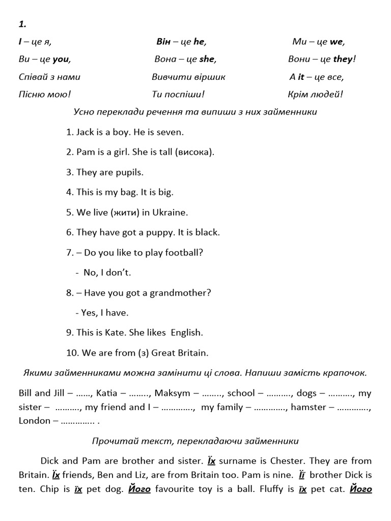 Віршик для святого миколая