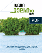 U3A Kumaranalloor Kottayam Kerala Senior Citizen Law Awareness Series Services From Kerala Panchayath Offices Sevana Jalakom James Joseph Adhikarathil U3a India