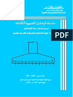 قولبة الأساسات الهرمية الجودة