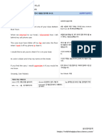 2022년6월고1 분석노트 (완성본)