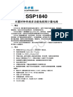 Shanghai Siproin Microelectronics SSP1840 - C410982