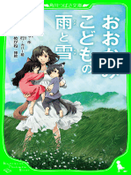 声でたのしむ 美しい日本の詩 Tsukimi | PDF