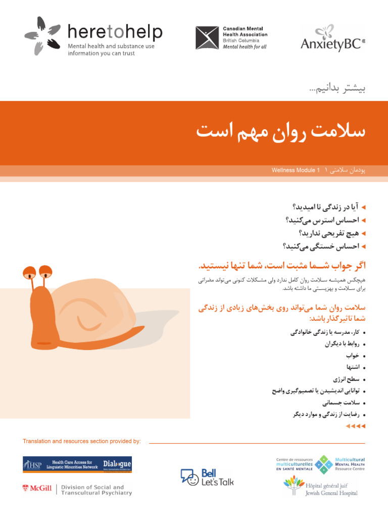 Farsi Wellness Module 1 Mental Health Matters PDF