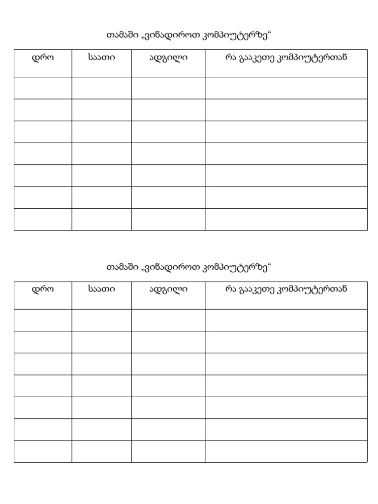 Lesson 1.1 Worksheet | PDF