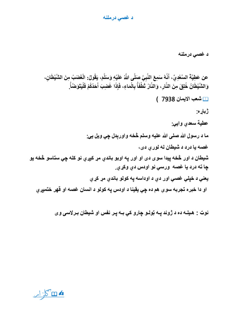 Angry treatment pdf