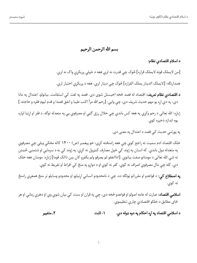 pashto-and-english-book-pdf