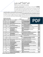 Date Sheet HSSC Second Annual 2023