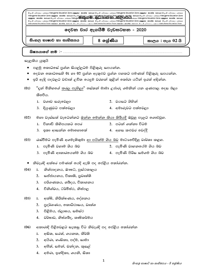 Grade 8 Sinhala Medium Past Papers Pdf Science Mathematics