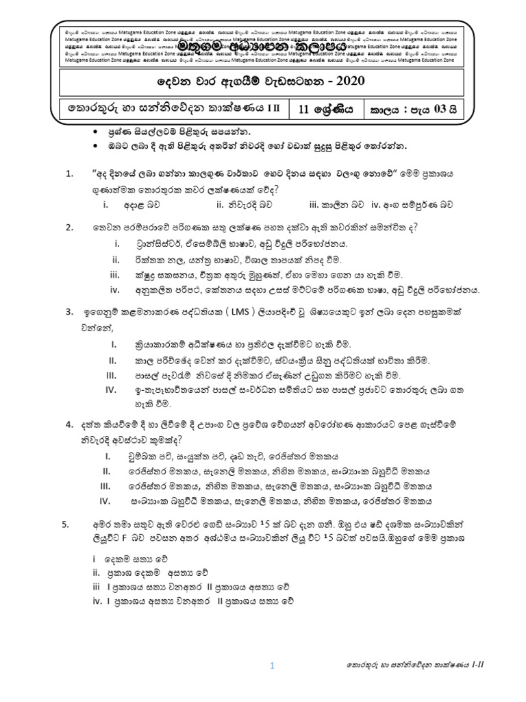 Grade 11 ICT Paper PDF