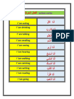 Action Verb PDF in Arabic