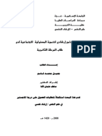 فعالية برنامج ارشادي لتنمية المسؤلية الاجتماعية لدى الطلبة الثانوية