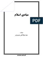 Mabady Eslam PDF