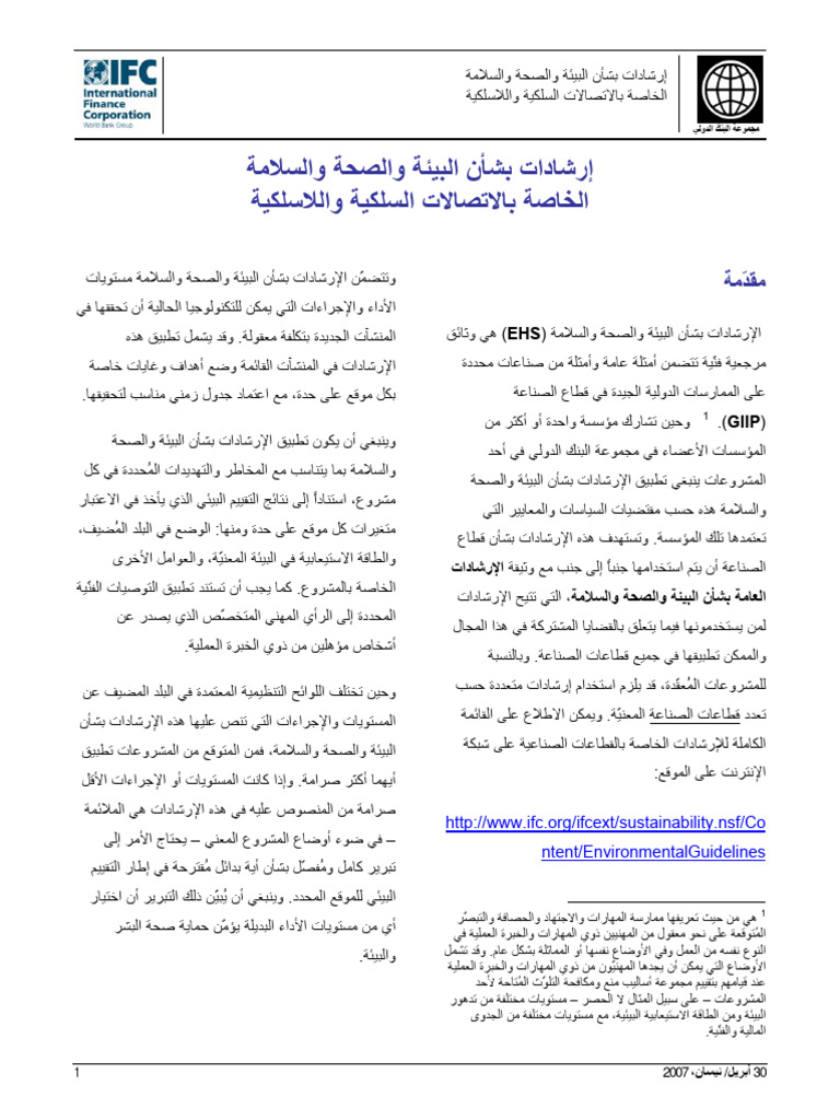 0000199659ARar015+Telecommunications | PDF