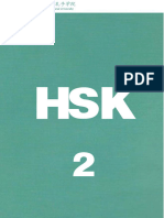 HSK 2Text Book-7课