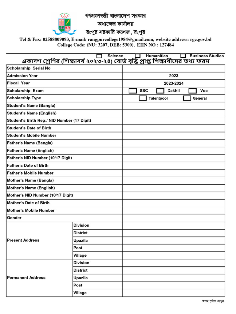Student Information Form Word Format